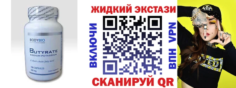 БУТИРАТ буратино  Заволжск 