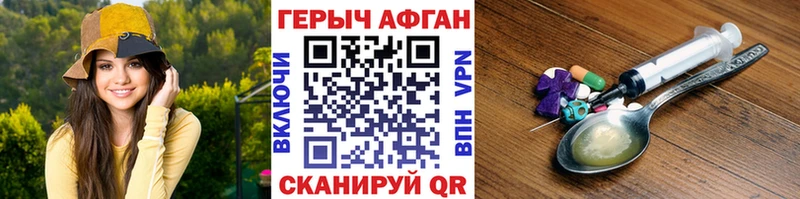 Героин афганец  Заволжск 