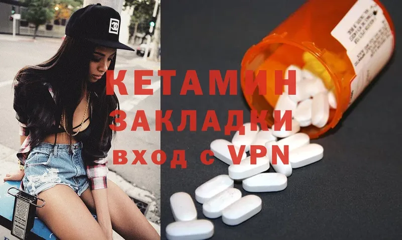 цены наркотик  Заволжск  КЕТАМИН ketamine 