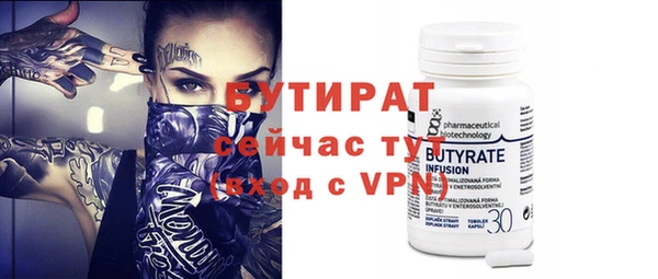 бутират Надым