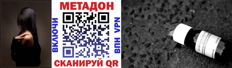 даркнет клад  Заволжск  МЕТАДОН кристалл 